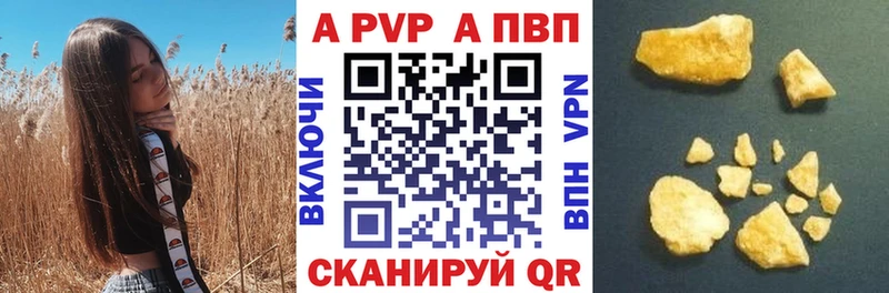 купить закладку Фролово A PVP СК