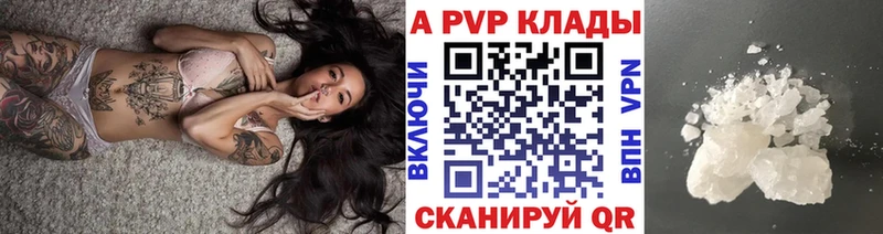 Alfa_PVP VHQ Фролово