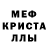 Метамфетамин Декстрометамфетамин 99.9% Efim Podtyolkov