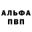 Alpha PVP Соль Shaxodatxon Kodirova