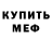 Амфетамин 98% Milk 07