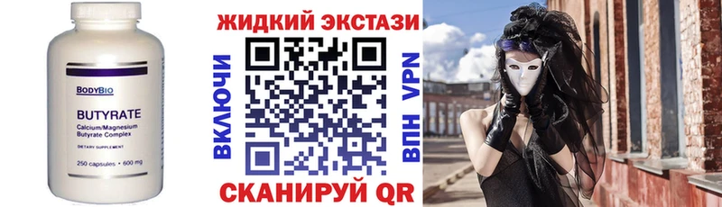 БУТИРАТ GHB Фролово