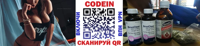 Codein напиток Lean (лин)  Фролово 