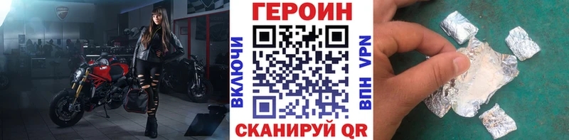 где найти наркотики  Фролово  ГЕРОИН VHQ 