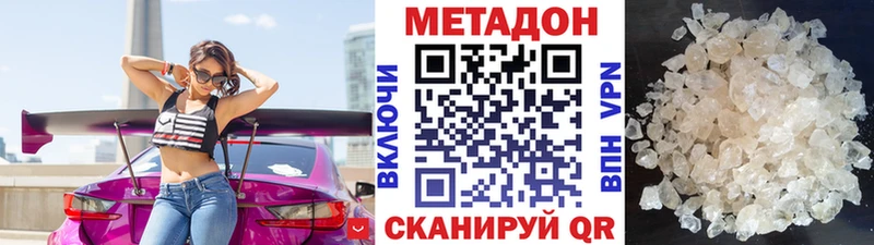 KRAKEN маркетплейс наркотики Фролово МЕТАДОН белоснежный